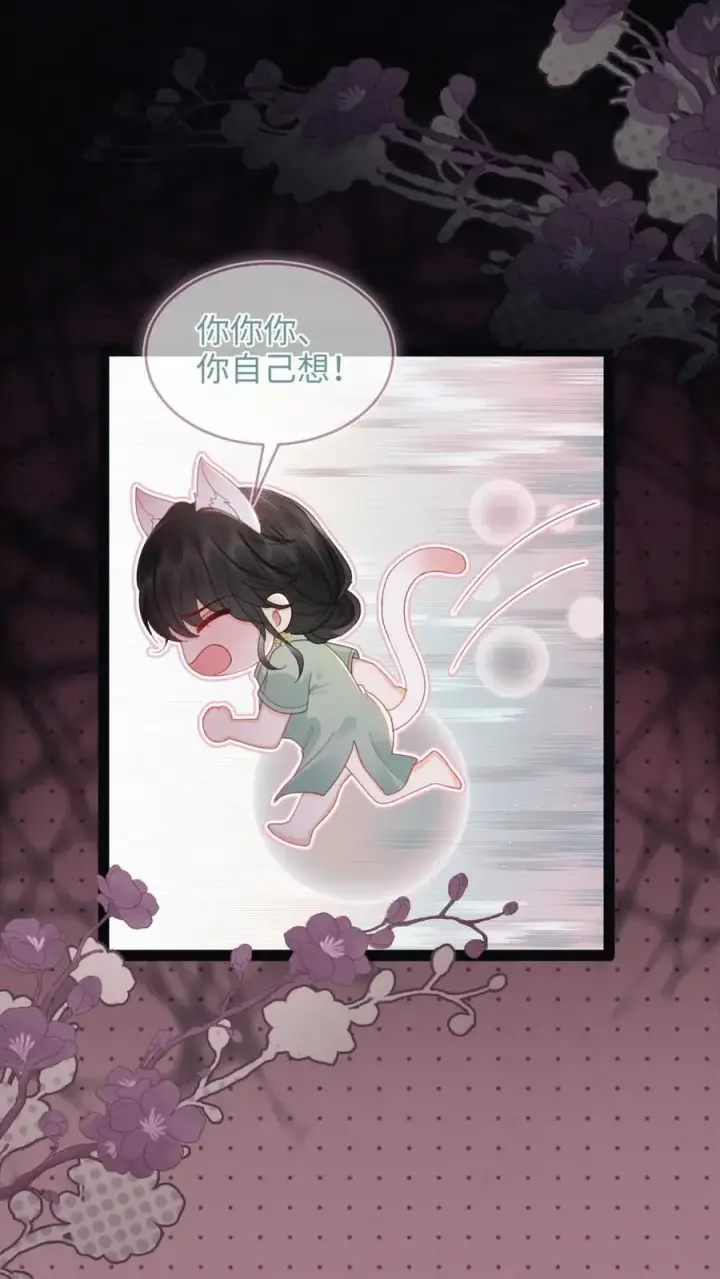 漫画《明撩！暗诱！和顶流影帝恋综撒糖》第146话 洞房花烛夜第8张图