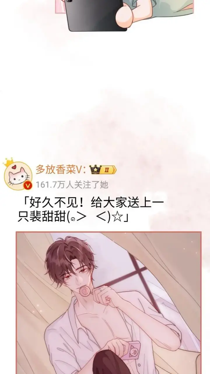 漫画《明撩！暗诱！和顶流影帝恋综撒糖》第147话 高级私生？第12张图