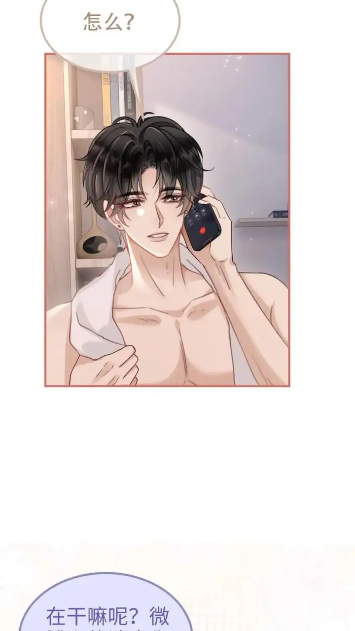 漫画《明撩！暗诱！和顶流影帝恋综撒糖》第147话 高级私生？第16张图