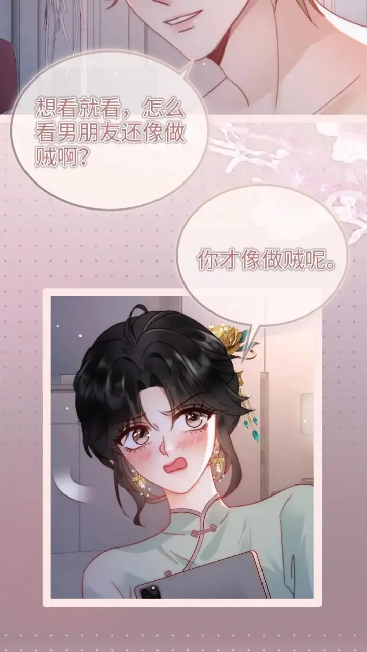 漫画《明撩！暗诱！和顶流影帝恋综撒糖》第147话 高级私生？第4张图