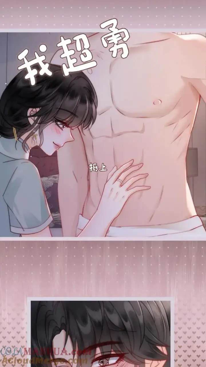 漫画《明撩！暗诱！和顶流影帝恋综撒糖》第147话 高级私生？第5张图