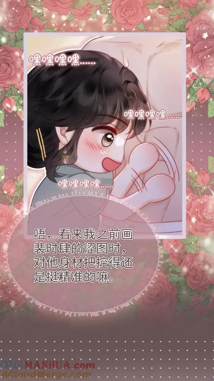 漫画《明撩！暗诱！和顶流影帝恋综撒糖》第147话 高级私生？第7张图