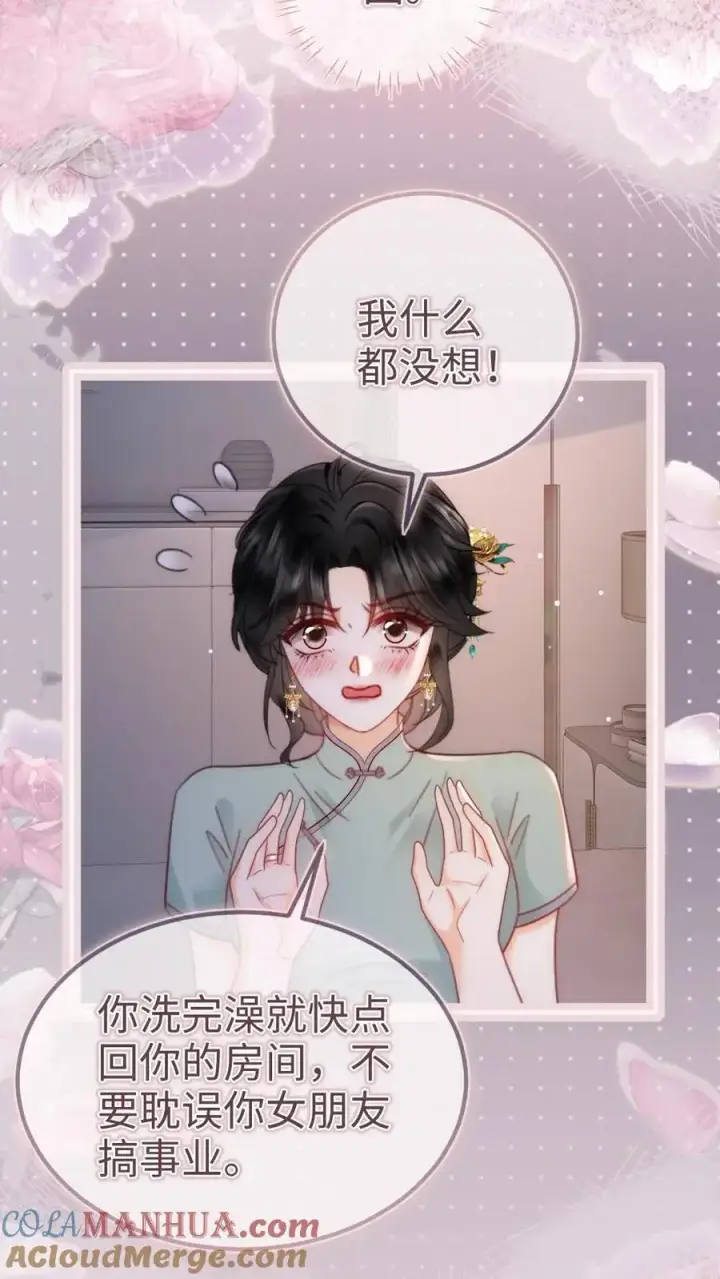 漫画《明撩！暗诱！和顶流影帝恋综撒糖》第147话 高级私生？第9张图