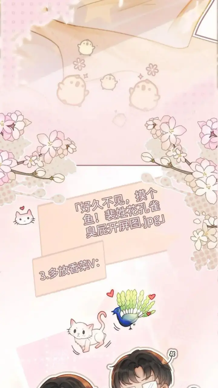 漫画《明撩！暗诱！和顶流影帝恋综撒糖》第148话 甘愿为她臣服第10张图