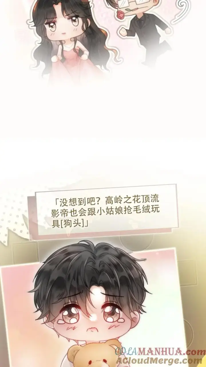漫画《明撩！暗诱！和顶流影帝恋综撒糖》第148话 甘愿为她臣服第11张图