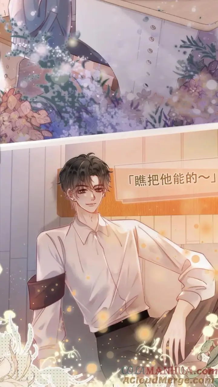 漫画《明撩！暗诱！和顶流影帝恋综撒糖》第148话 甘愿为她臣服第13张图