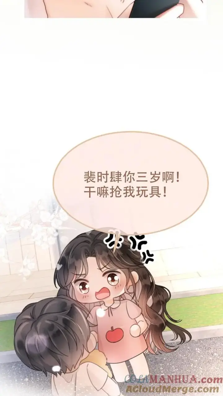 漫画《明撩！暗诱！和顶流影帝恋综撒糖》第148话 甘愿为她臣服第15张图