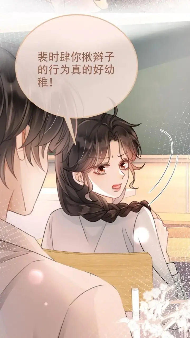 漫画《明撩！暗诱！和顶流影帝恋综撒糖》第148话 甘愿为她臣服第16张图