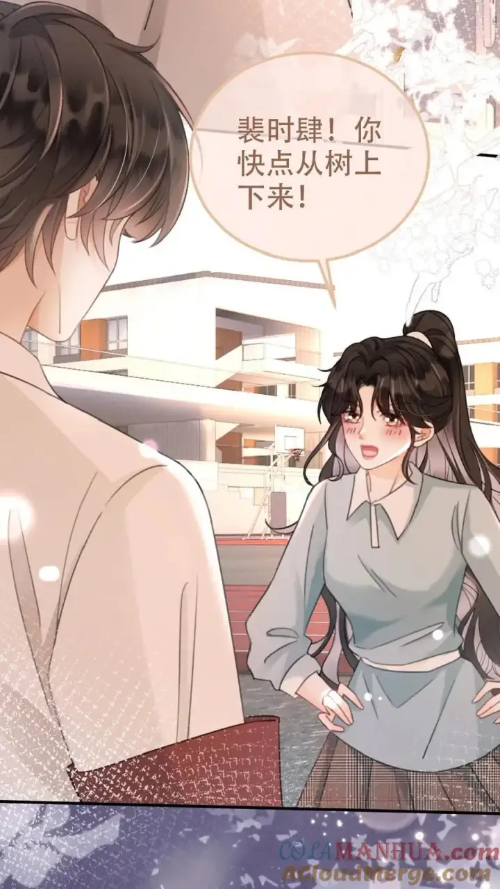 漫画《明撩！暗诱！和顶流影帝恋综撒糖》第148话 甘愿为她臣服第17张图