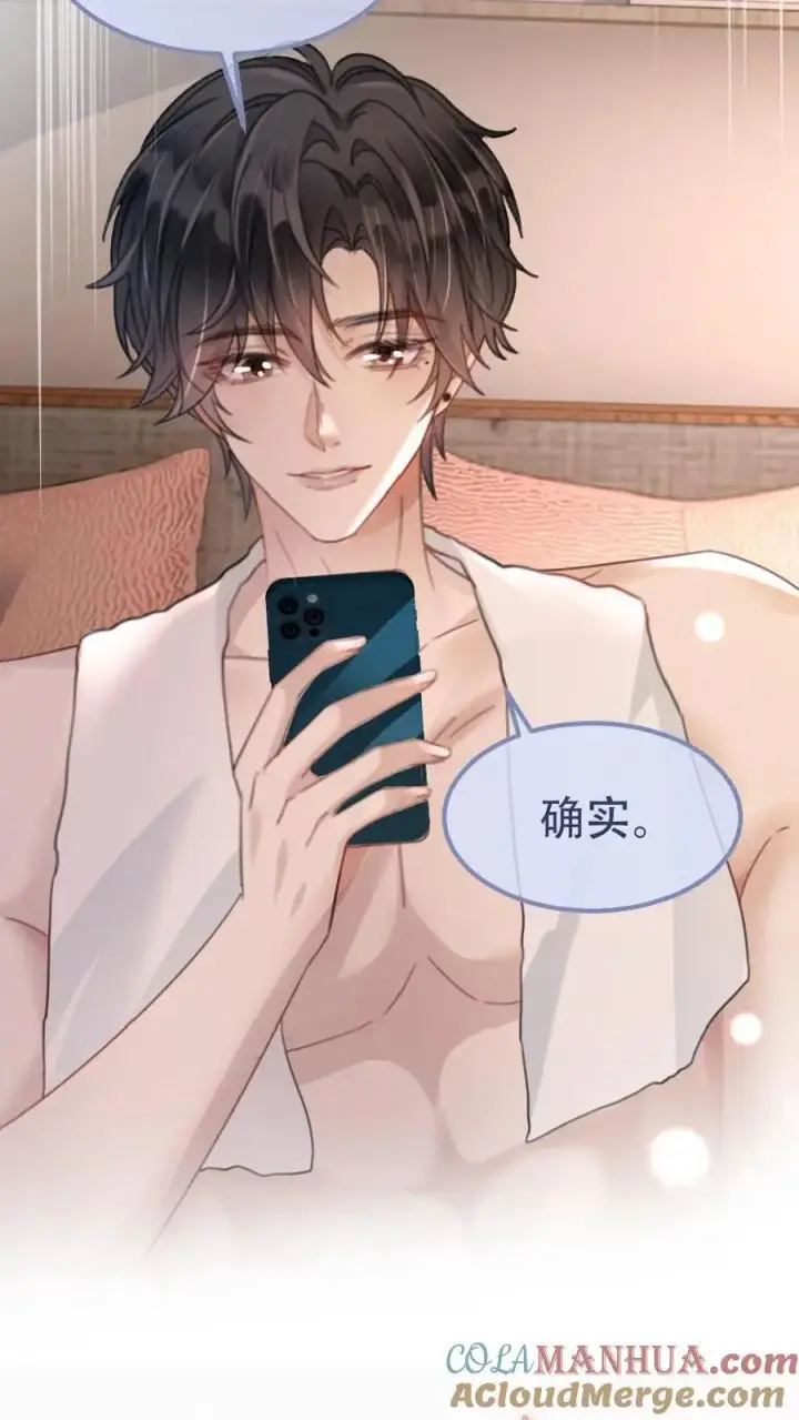 漫画《明撩！暗诱！和顶流影帝恋综撒糖》第148话 甘愿为她臣服第19张图