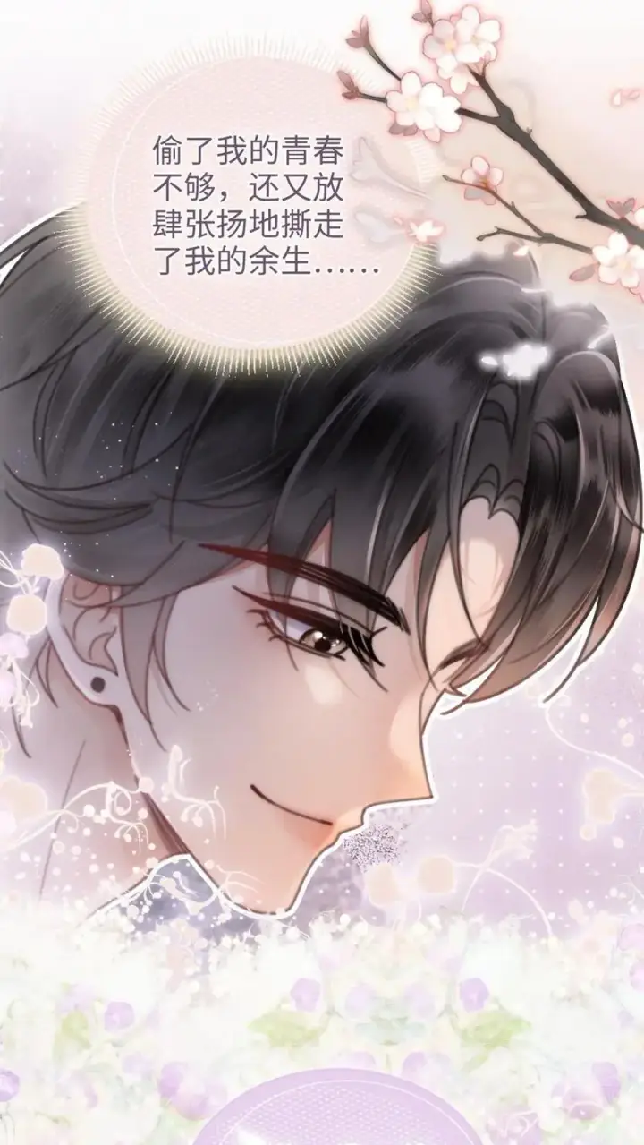 漫画《明撩！暗诱！和顶流影帝恋综撒糖》第148话 甘愿为她臣服第20张图