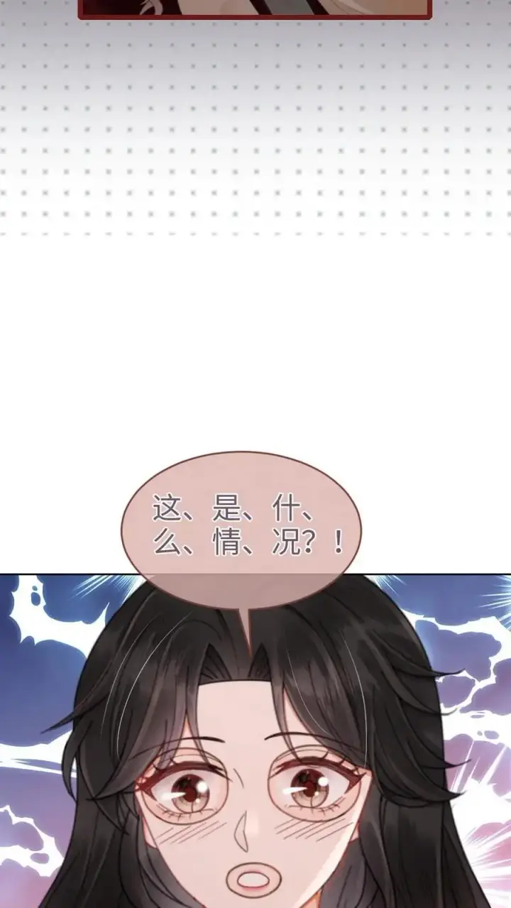 漫画《明撩！暗诱！和顶流影帝恋综撒糖》第148话 甘愿为她臣服第24张图