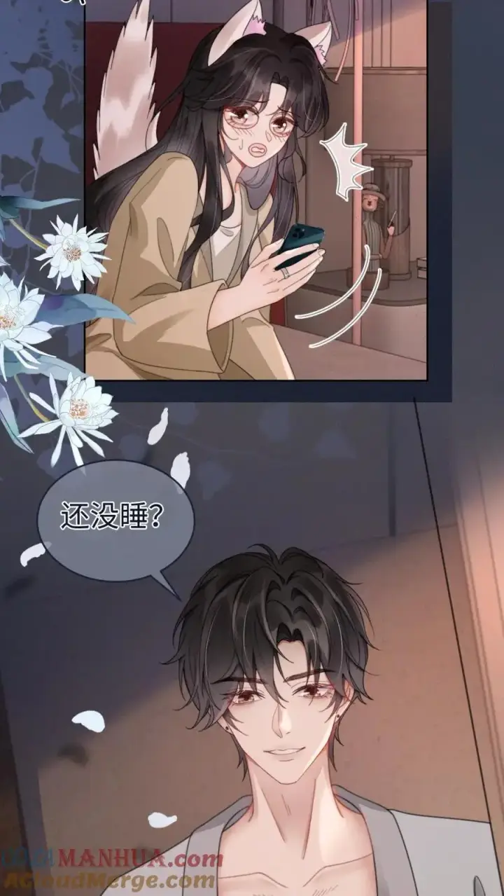 漫画《明撩！暗诱！和顶流影帝恋综撒糖》第148话 甘愿为她臣服第27张图