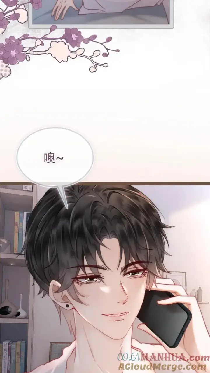 漫画《明撩！暗诱！和顶流影帝恋综撒糖》第148话 甘愿为她臣服第5张图