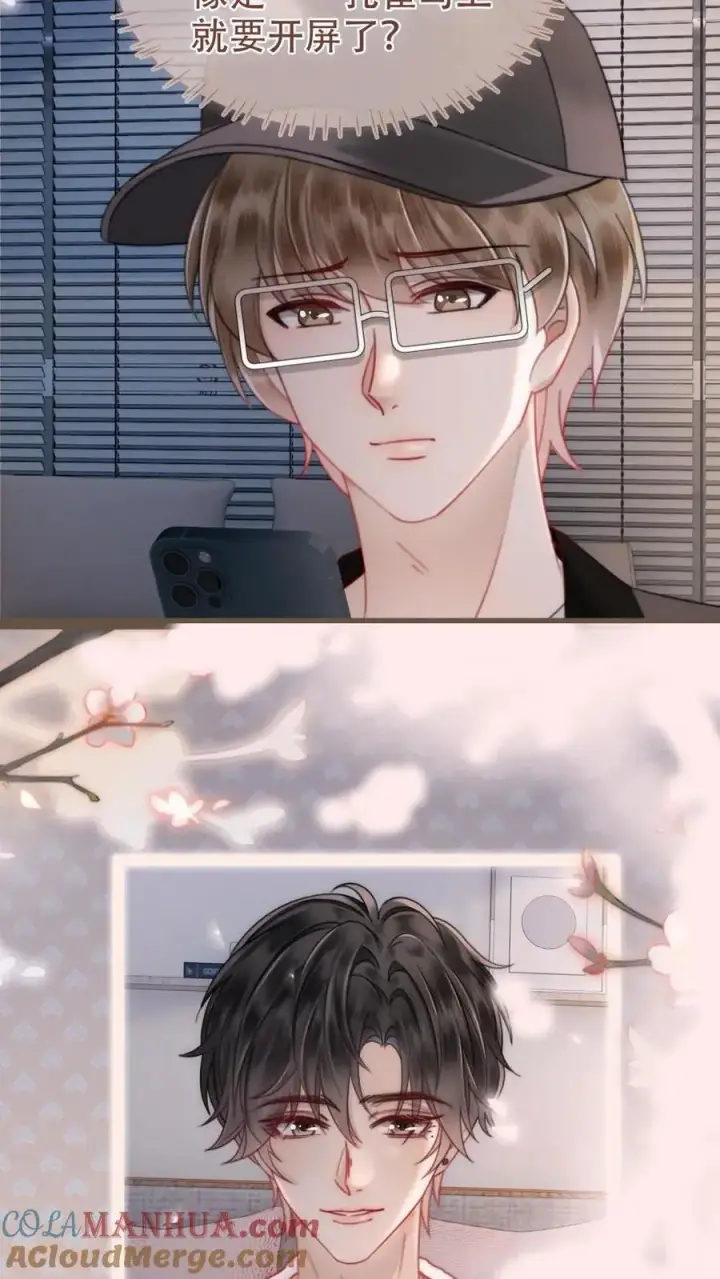 漫画《明撩！暗诱！和顶流影帝恋综撒糖》第148话 甘愿为她臣服第7张图