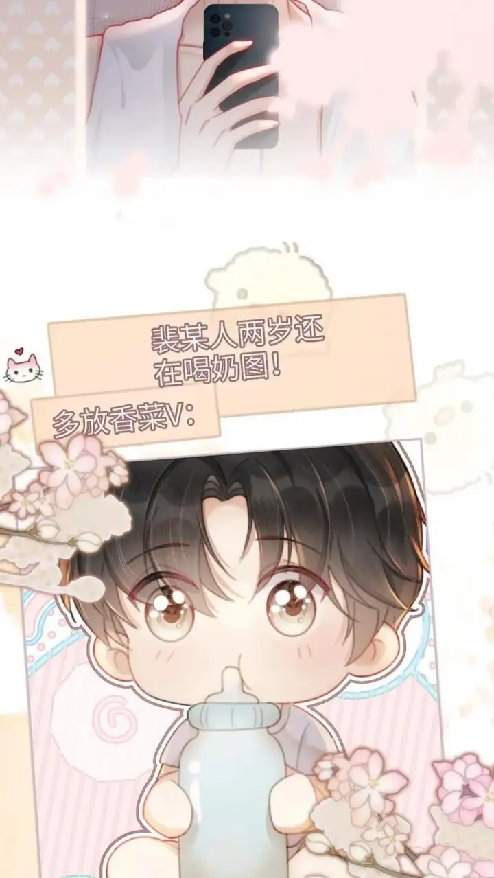 漫画《明撩！暗诱！和顶流影帝恋综撒糖》第148话 甘愿为她臣服第8张图
