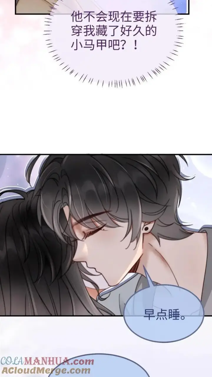 漫画《明撩！暗诱！和顶流影帝恋综撒糖》第149话 裴猪猪反差萌第11张图