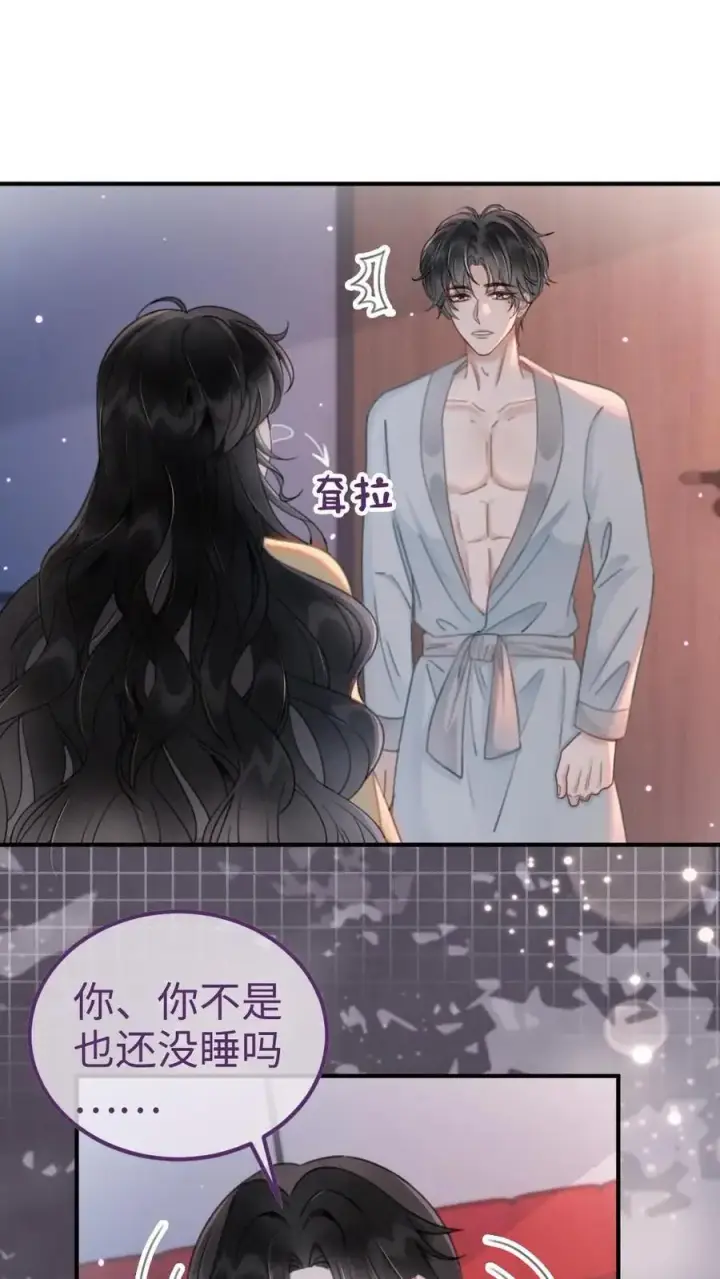 漫画《明撩！暗诱！和顶流影帝恋综撒糖》第149话 裴猪猪反差萌第2张图