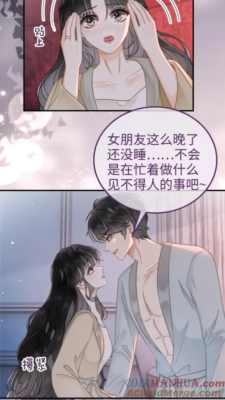 漫画《明撩！暗诱！和顶流影帝恋综撒糖》第149话 裴猪猪反差萌第3张图