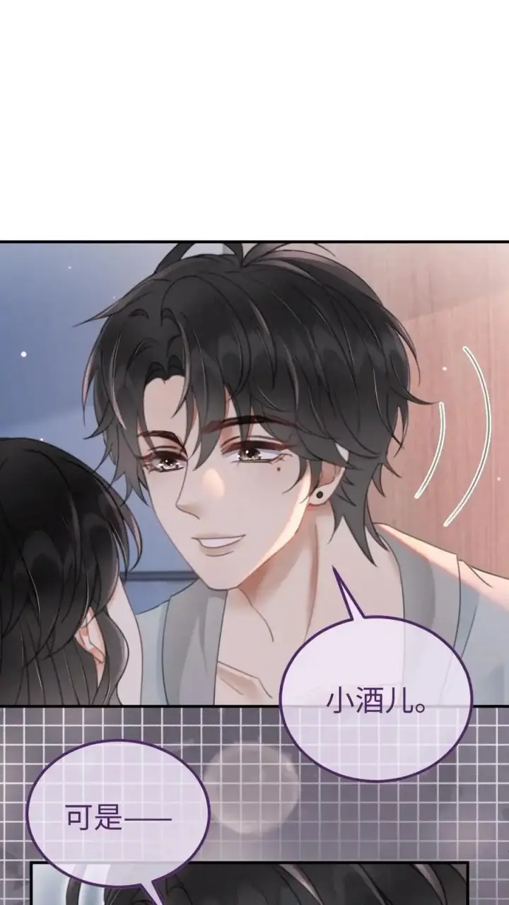 漫画《明撩！暗诱！和顶流影帝恋综撒糖》第149话 裴猪猪反差萌第8张图