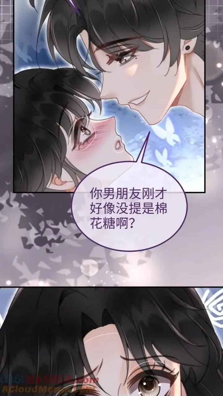 漫画《明撩！暗诱！和顶流影帝恋综撒糖》第149话 裴猪猪反差萌第9张图