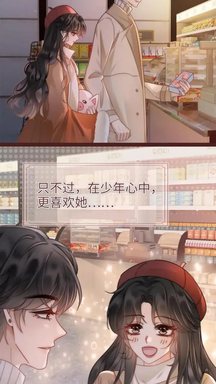 漫画《明撩！暗诱！和顶流影帝恋综撒糖》第150话 突击事后清晨第12张图