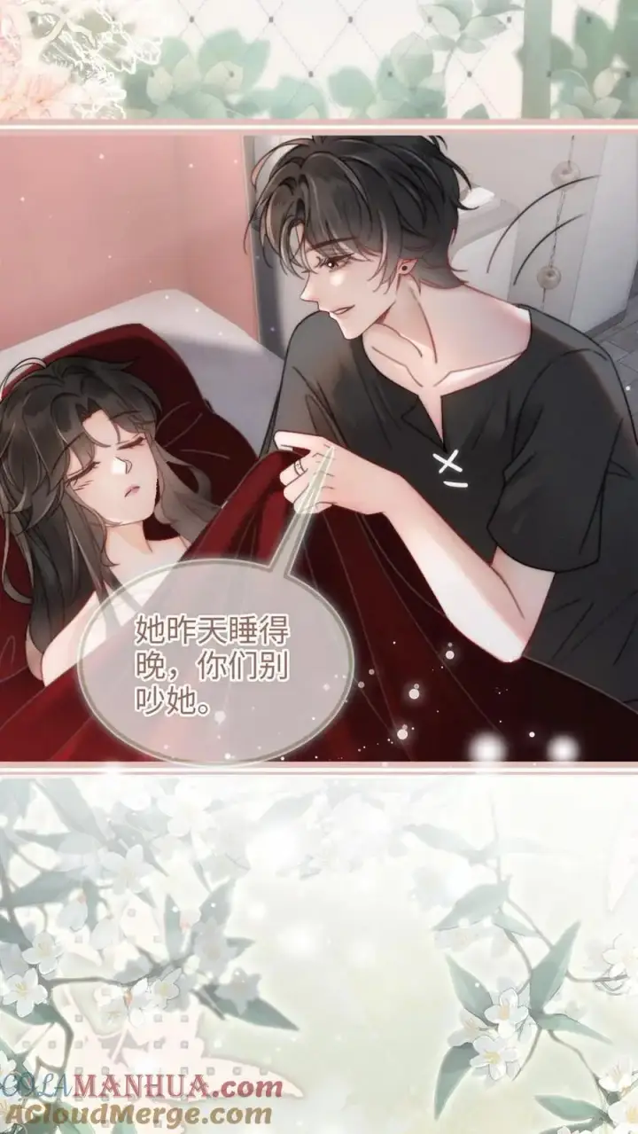 漫画《明撩！暗诱！和顶流影帝恋综撒糖》第150话 突击事后清晨第19张图