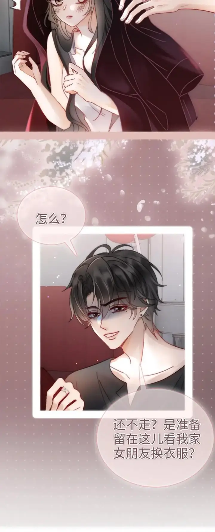 漫画《明撩！暗诱！和顶流影帝恋综撒糖》第150话 突击事后清晨第26张图