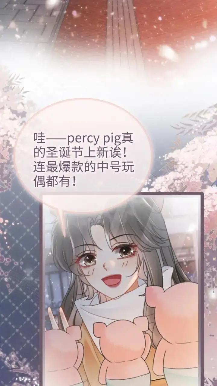 漫画《明撩！暗诱！和顶流影帝恋综撒糖》第150话 突击事后清晨第4张图