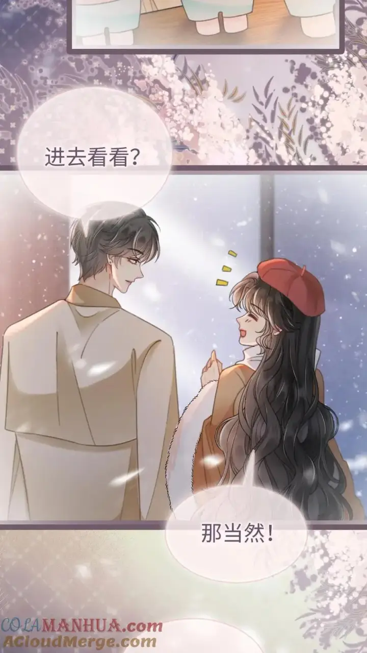漫画《明撩！暗诱！和顶流影帝恋综撒糖》第150话 突击事后清晨第5张图