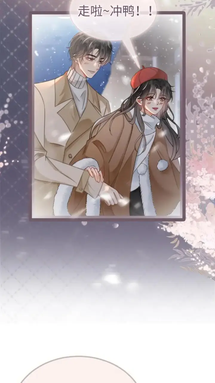 漫画《明撩！暗诱！和顶流影帝恋综撒糖》第150话 突击事后清晨第6张图
