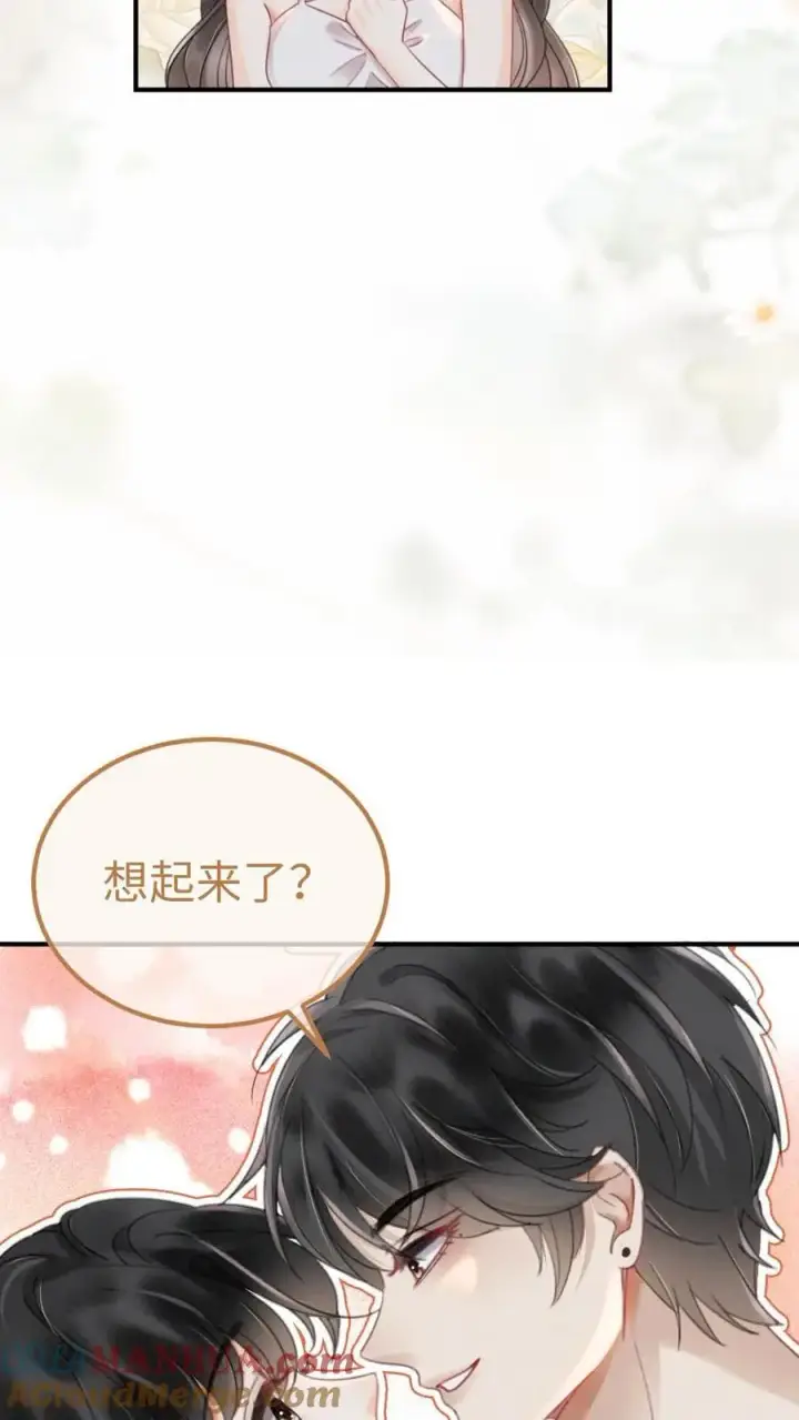 漫画《明撩！暗诱！和顶流影帝恋综撒糖》第151话 跳我的床，骑我的腰第11张图