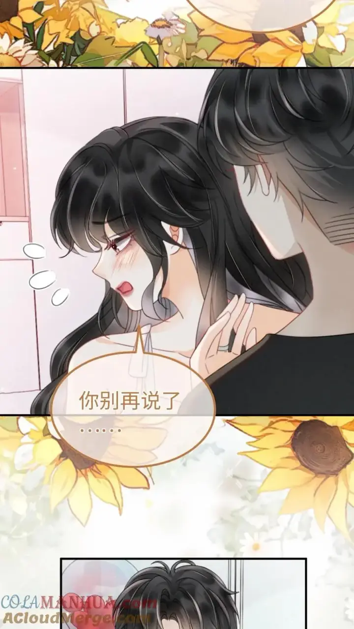 漫画《明撩！暗诱！和顶流影帝恋综撒糖》第151话 跳我的床，骑我的腰第13张图