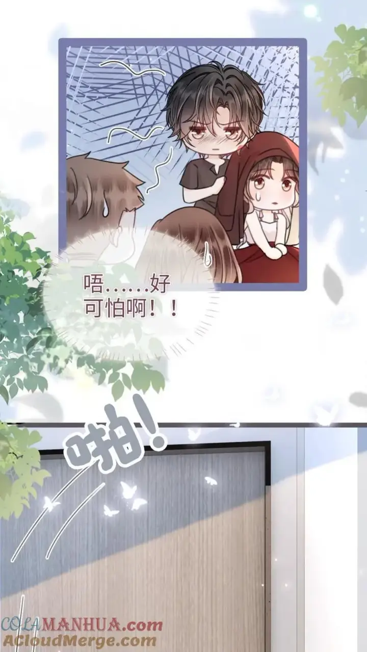 漫画《明撩！暗诱！和顶流影帝恋综撒糖》第151话 跳我的床，骑我的腰第3张图