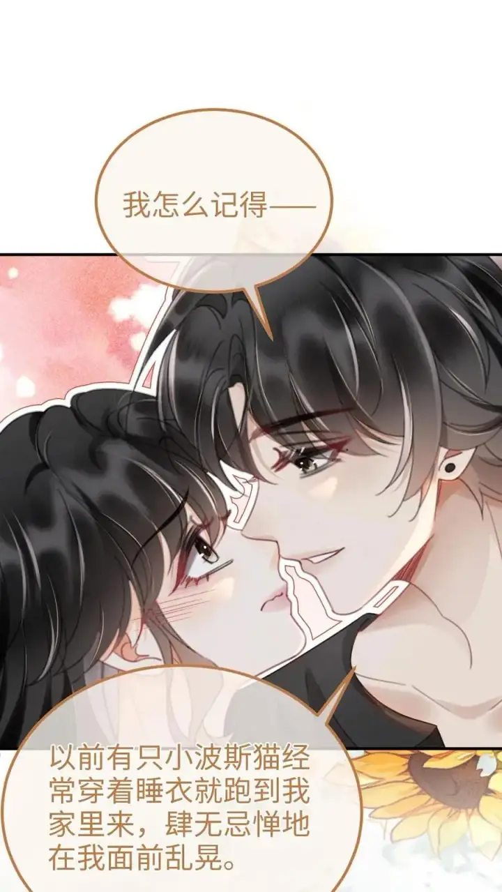 漫画《明撩！暗诱！和顶流影帝恋综撒糖》第151话 跳我的床，骑我的腰第8张图