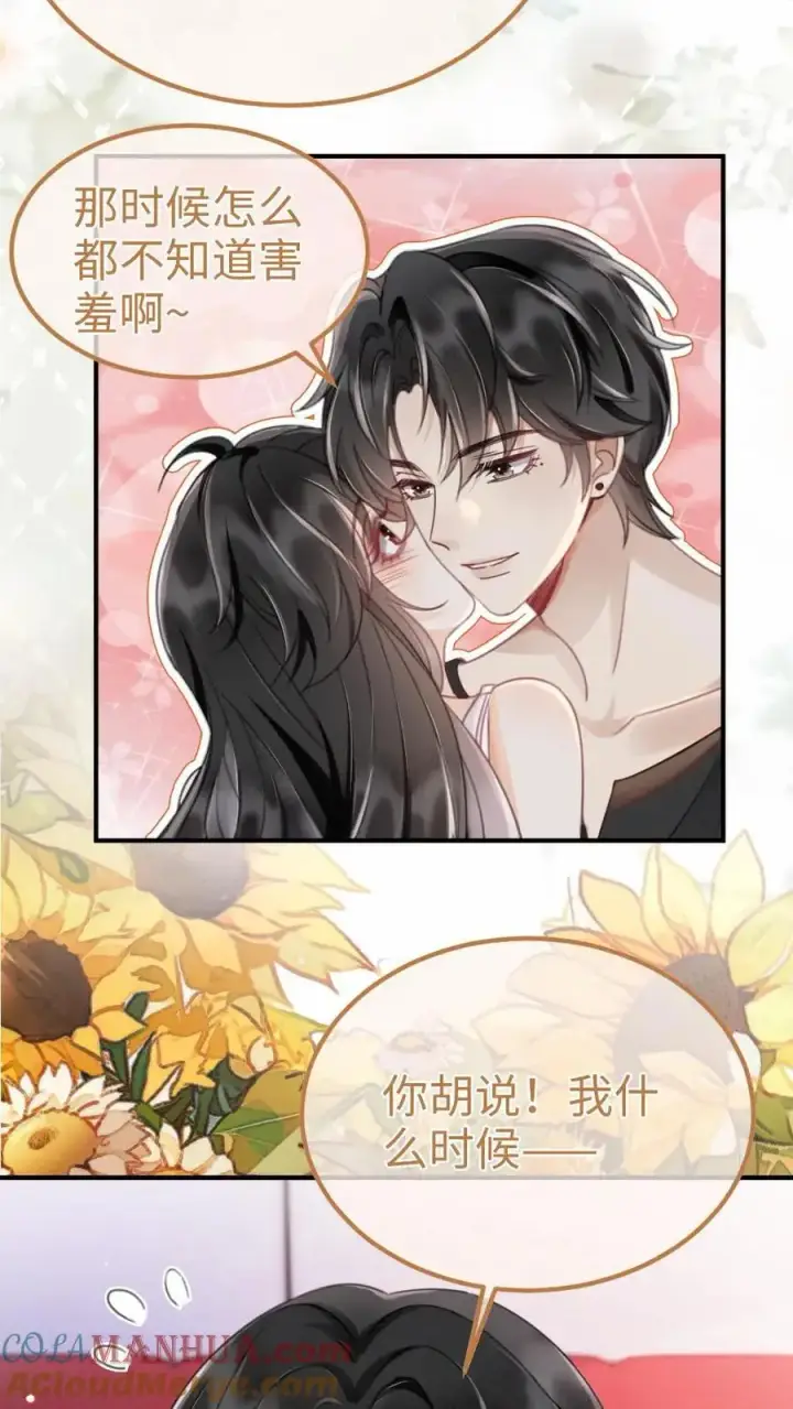 漫画《明撩！暗诱！和顶流影帝恋综撒糖》第151话 跳我的床，骑我的腰第9张图