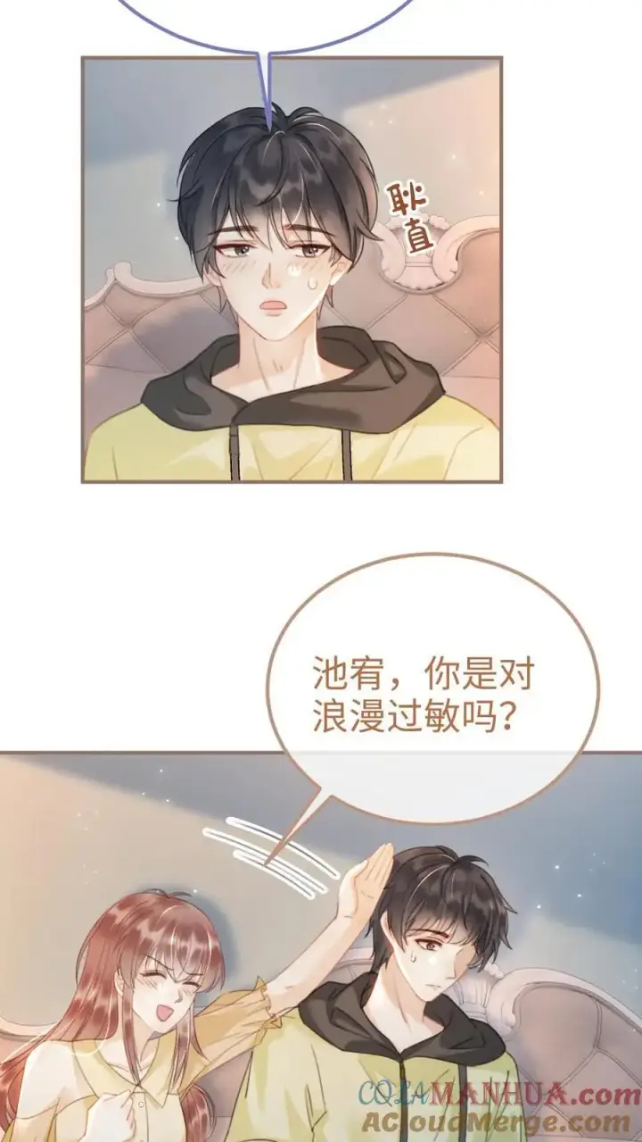 漫画《明撩！暗诱！和顶流影帝恋综撒糖》第152话 甜酷小酒上线！第17张图