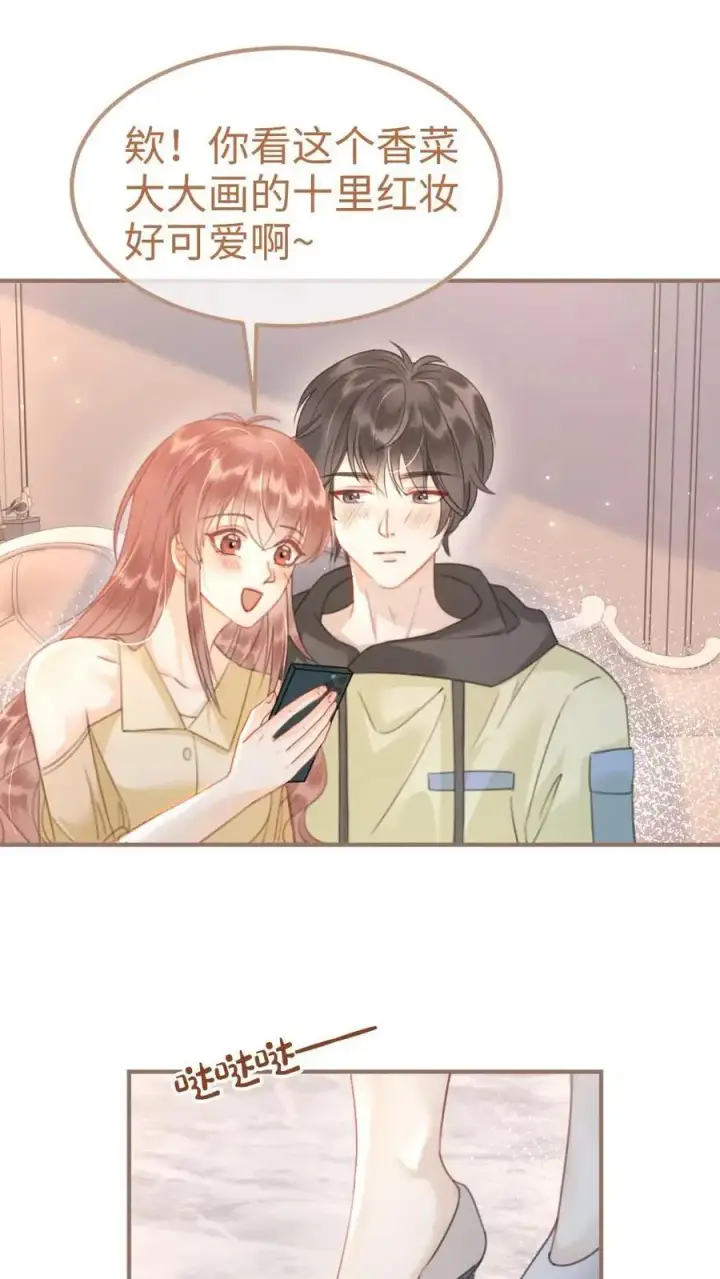 漫画《明撩！暗诱！和顶流影帝恋综撒糖》第152话 甜酷小酒上线！第2张图