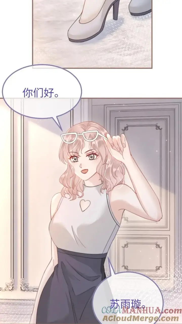 漫画《明撩！暗诱！和顶流影帝恋综撒糖》第152话 甜酷小酒上线！第3张图