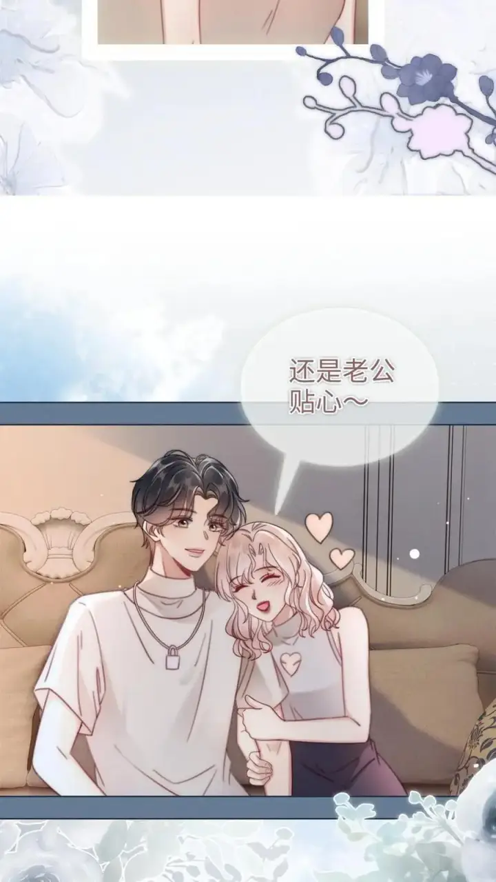 漫画《明撩！暗诱！和顶流影帝恋综撒糖》第153话 土其国之旅第16张图