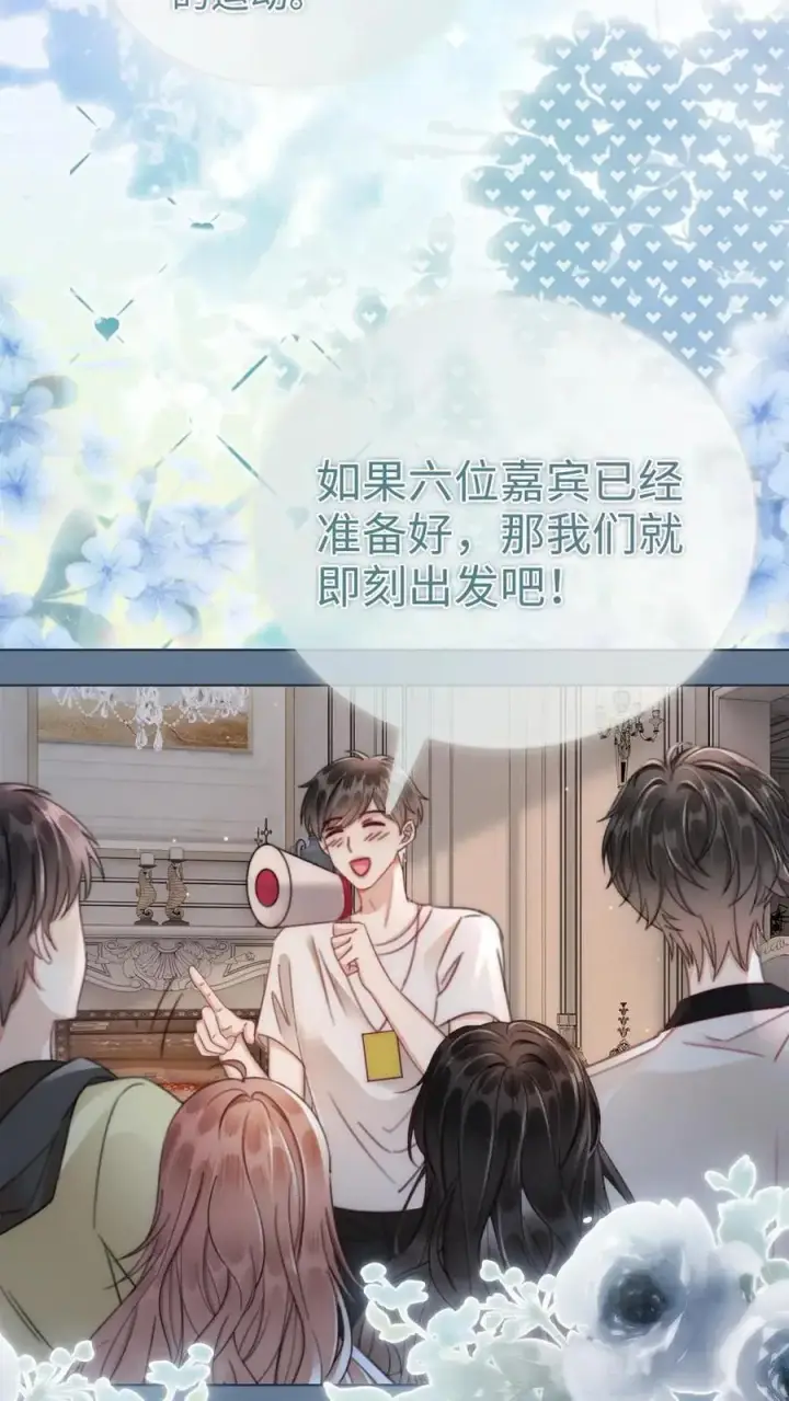 漫画《明撩！暗诱！和顶流影帝恋综撒糖》第153话 土其国之旅第18张图