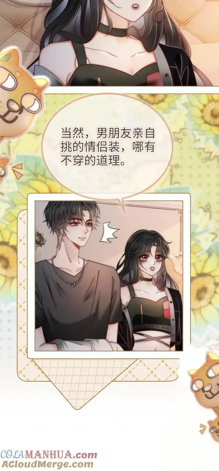 漫画《明撩！暗诱！和顶流影帝恋综撒糖》第153话 土其国之旅第21张图