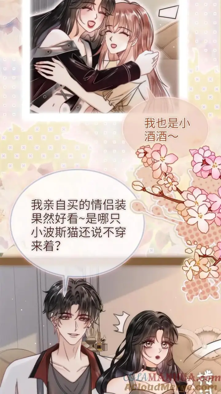 漫画《明撩！暗诱！和顶流影帝恋综撒糖》第153话 土其国之旅第7张图
