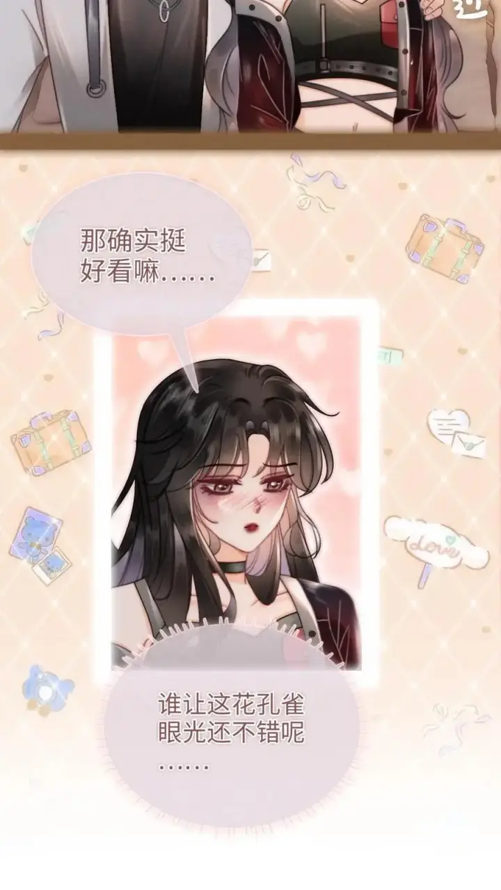 漫画《明撩！暗诱！和顶流影帝恋综撒糖》第153话 土其国之旅第8张图
