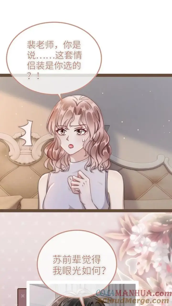 漫画《明撩！暗诱！和顶流影帝恋综撒糖》第153话 土其国之旅第9张图