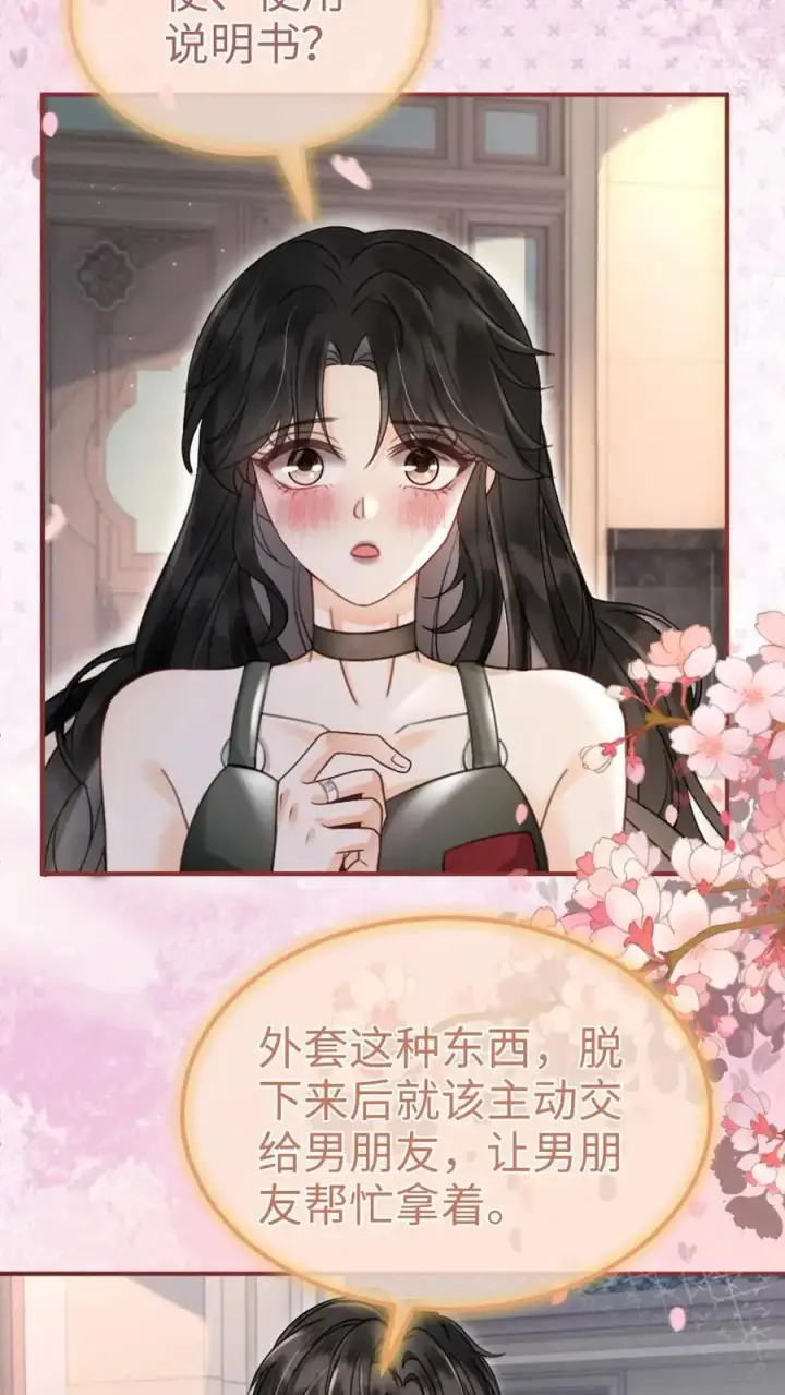漫画《明撩！暗诱！和顶流影帝恋综撒糖》第154话 花孔雀霸气护妻！第10张图