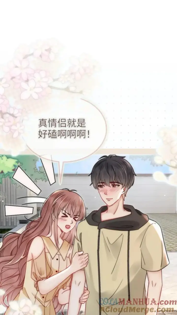 漫画《明撩！暗诱！和顶流影帝恋综撒糖》第154话 花孔雀霸气护妻！第13张图