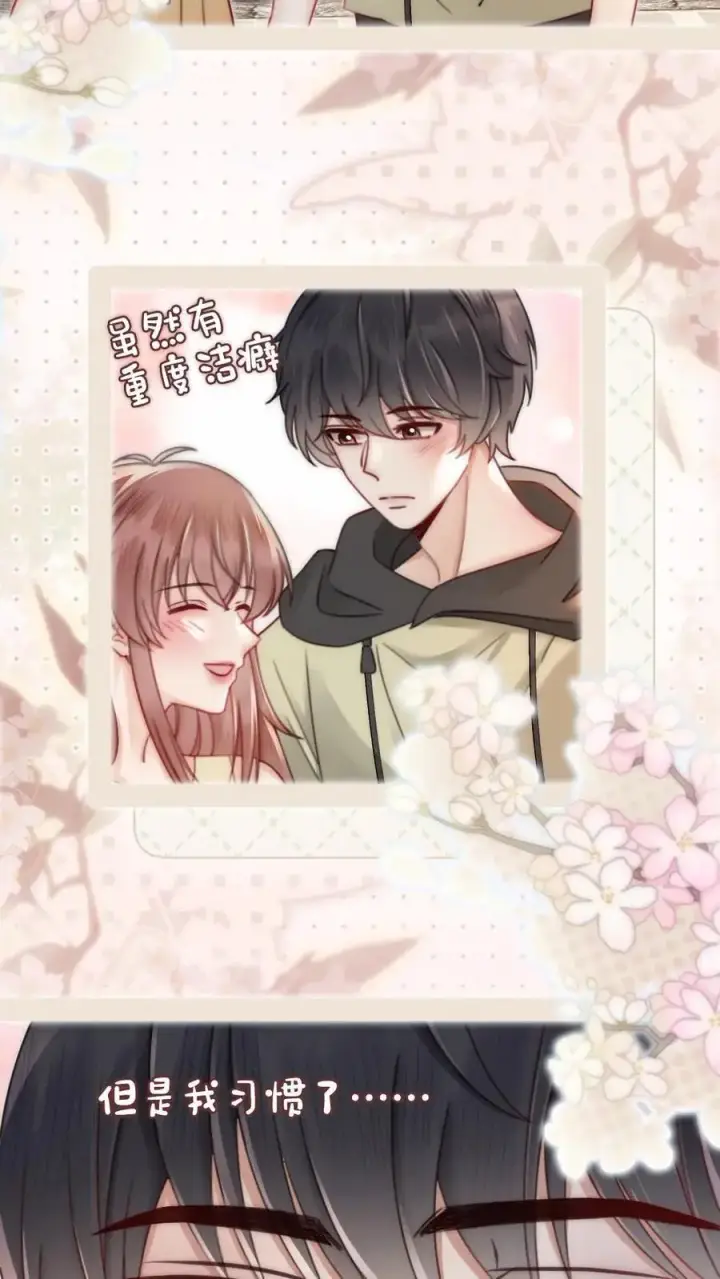 漫画《明撩！暗诱！和顶流影帝恋综撒糖》第154话 花孔雀霸气护妻！第14张图