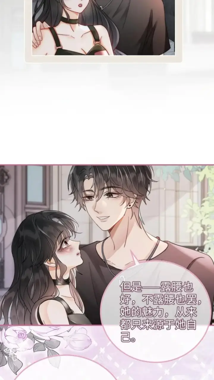 漫画《明撩！暗诱！和顶流影帝恋综撒糖》第154话 花孔雀霸气护妻！第20张图