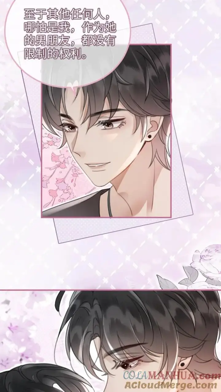 漫画《明撩！暗诱！和顶流影帝恋综撒糖》第154话 花孔雀霸气护妻！第21张图
